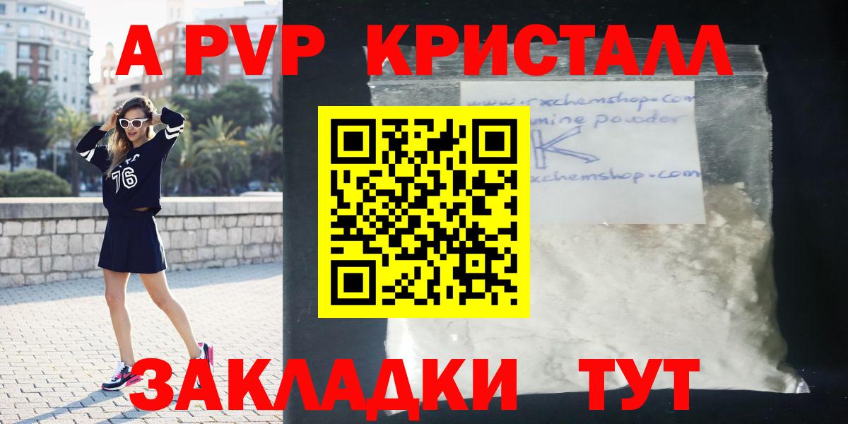 A PVP мука Аша