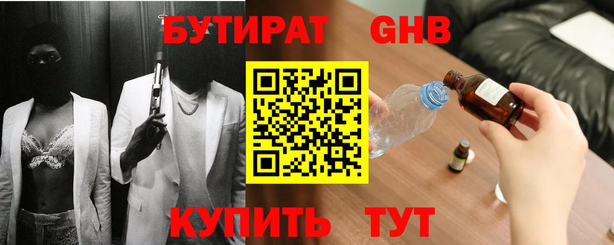 БУТИРАТ оксана  Вход с VPN  Аша 