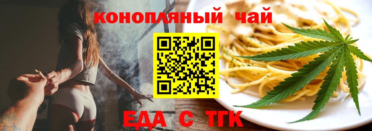 Canna-Cookies марихуана  Вход с VPN  Аша 