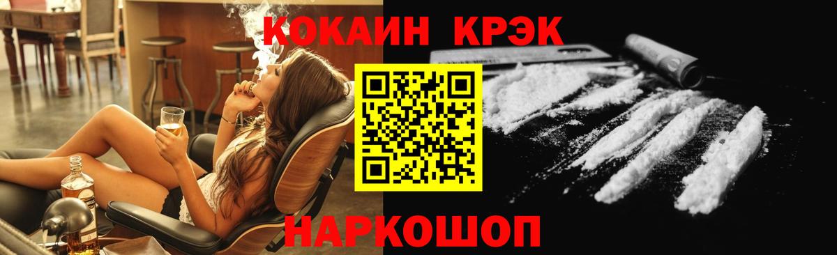 Аша  Cocaine VHQ  Вход с VPN 