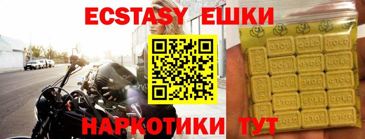 Экстази louis Vuitton  ЭКСТАЗИ TESLA  Аша  Ecstasy  Вход с VPN 