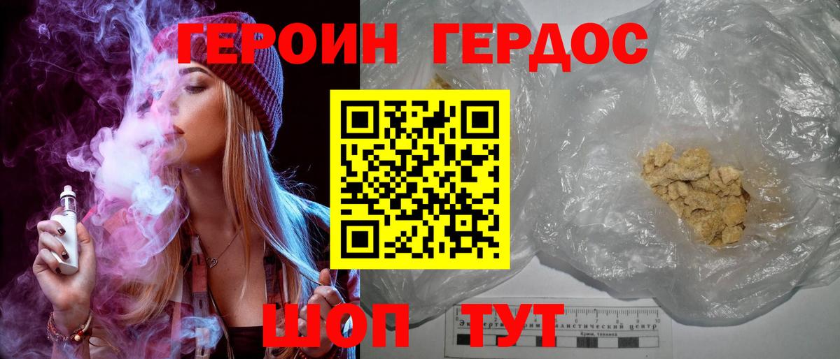 Аша  Героин Heroin  Героин  Вход с VPN 