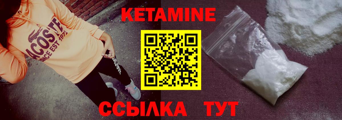 Кетамин VHQ  Вход с VPN  Аша 