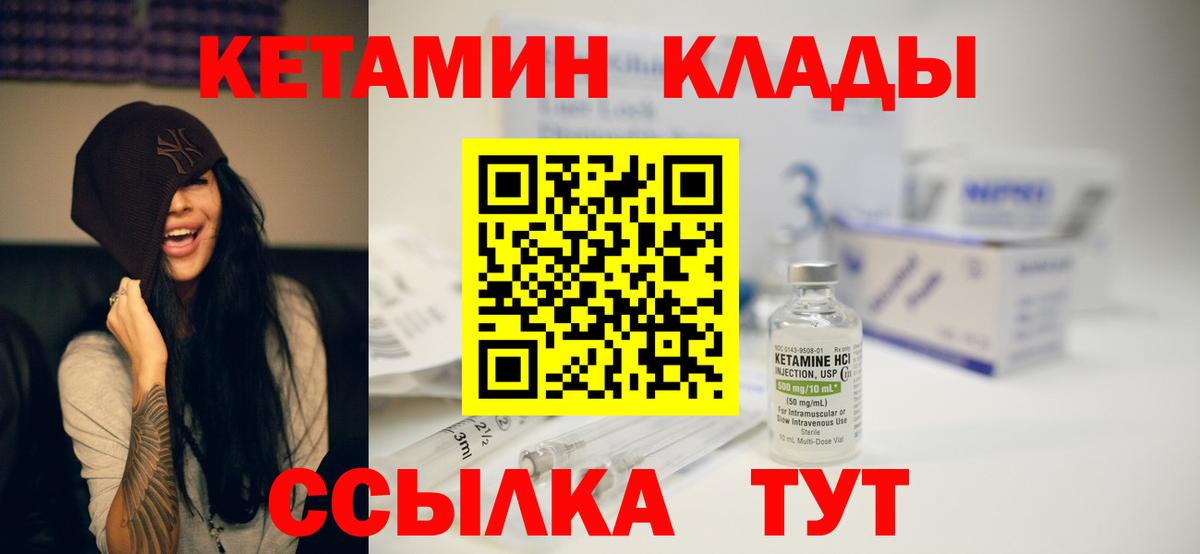 КЕТАМИН ketamine Аша
