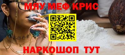 меф VHQ Тулун