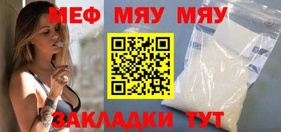 меф VHQ Тулун