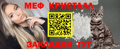 меф VHQ Тулун