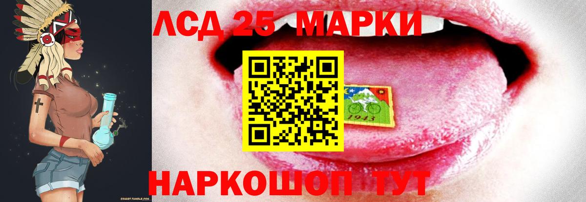 LSD-25 экстази кислота  мега ССЫЛКА  LSD-25 экстази  Аша  ЛСД экстази ecstasy  Вход с VPN 