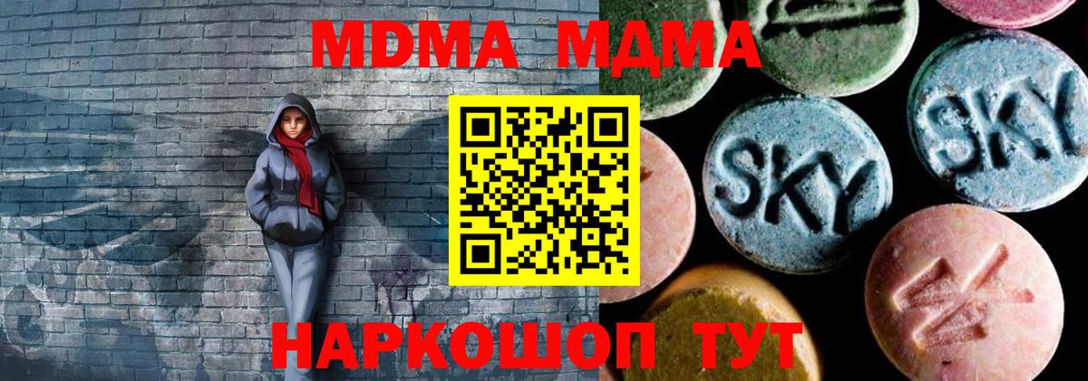 МДМА crystal Аша