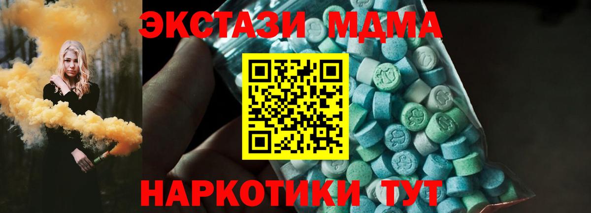 Аша  MDMA кристаллы  MDMA  МДМА crystal  Вход с VPN 