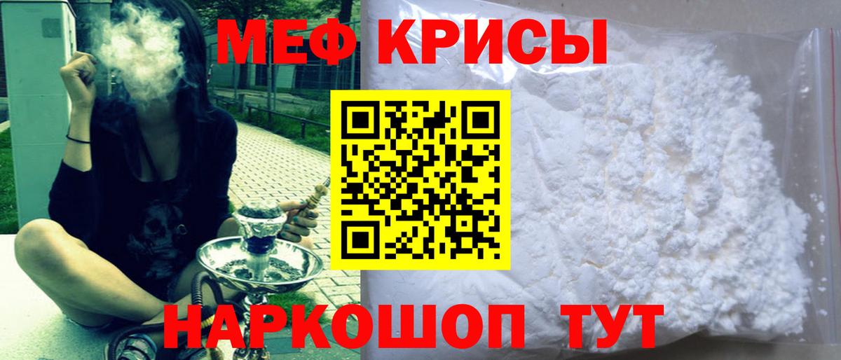 Меф Аша