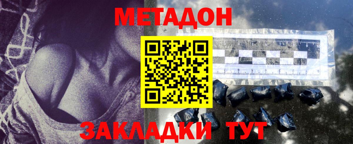 Метадон мёд Аша
