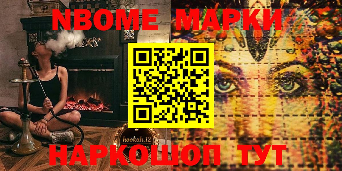 Марки N-bome 1,8мг  Марки N-bome 1,8мг  Вход с VPN  Аша 
